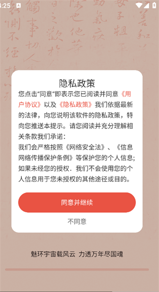 ֵȫͨapp