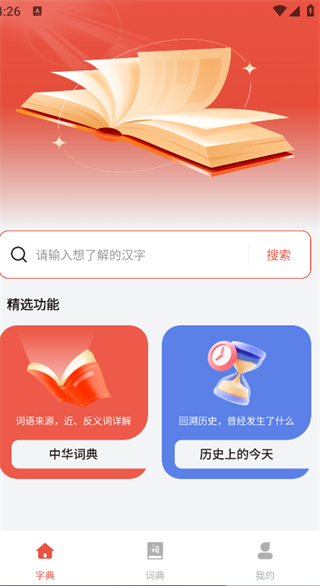 ֵȫͨapp