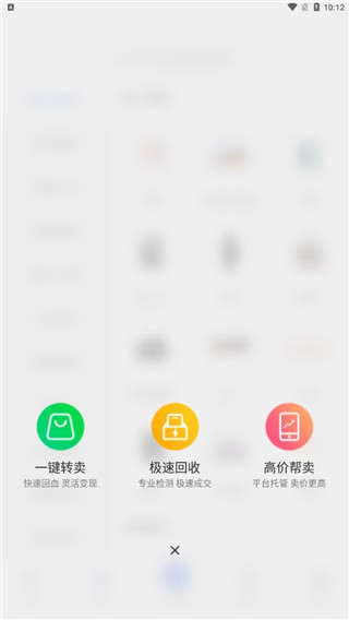 拍拍鲸置手机版app下载 17068448401912381.jpg