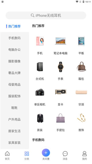 拍拍鲸置手机版app下载 17068448322074842.jpg