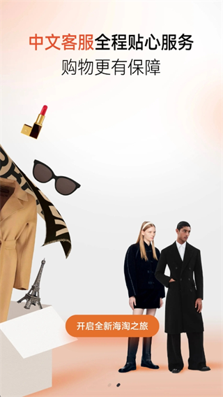 别样海外购app最新版下载 17551448774429075.png