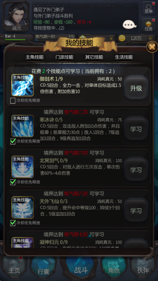 仙侠第一放置手游 仙侠第一放置手游