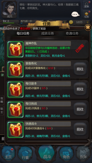 仙侠第一放置手游 仙侠第一放置手游