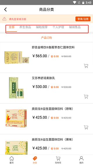 圣原易购商城官方最新版下载 圣原易购商城官方最新版下载