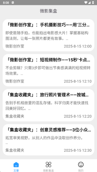 ΢Ӱapp°