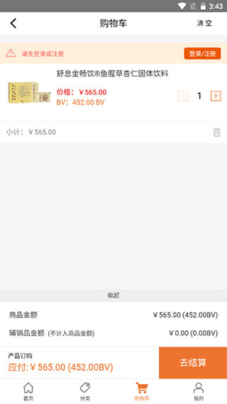 圣原易购商城官方最新版下载 圣原易购商城官方最新版下载