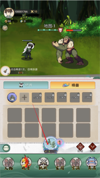 斗兽至高天手游下载 斗兽至高天手游下载