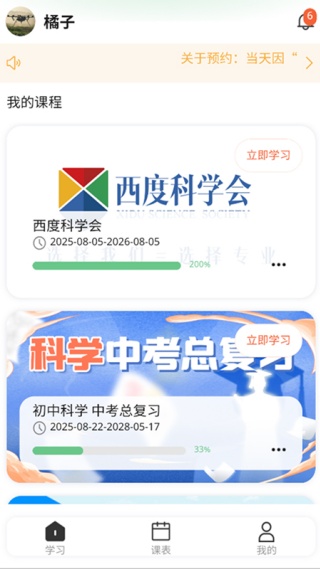 ȿѧapp