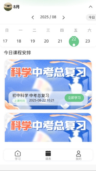ȿѧapp