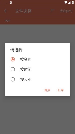PDFapp