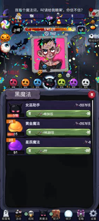 女巫来了折相思最新版下载 女巫来了折相思最新版下载