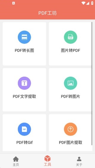 PDFapp