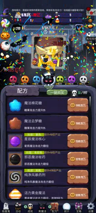 女巫来了折相思最新版下载 女巫来了折相思最新版下载