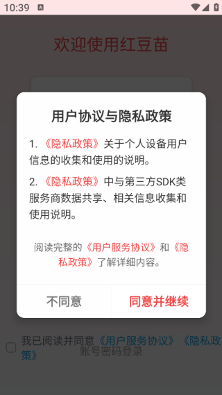 춹app
