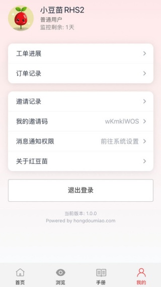 춹app