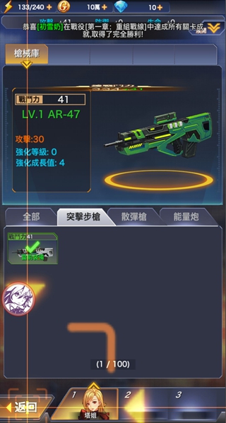 暴走战姬手游官方版下载 暴走战姬手游官方版下载