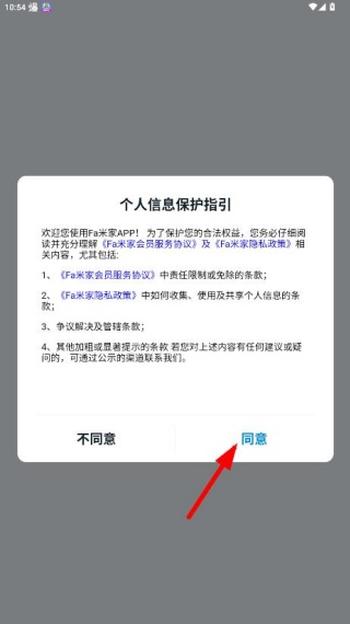 全家米fa便利店app下载(Fa米家) 全家米fa便利店app下载(Fa米家)
