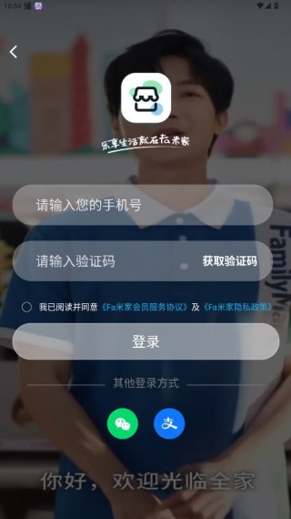 全家米fa便利店app下载(Fa米家) 全家米fa便利店app下载(Fa米家)