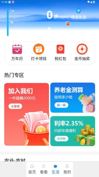 看看卫健app官方手机版 看看卫健app官方手机版