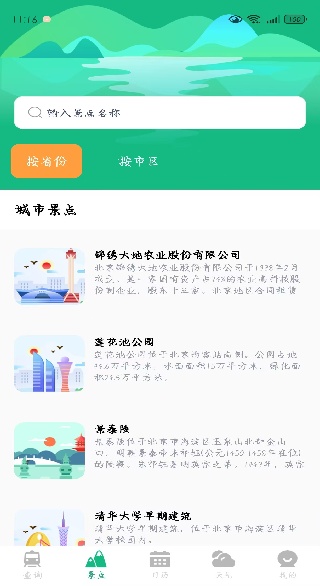 ʱ̱ѯapp