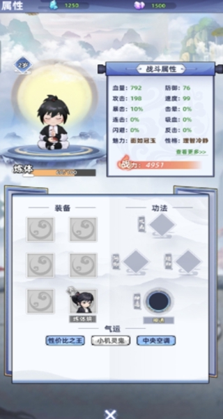 修仙人格模拟器下载手机版 修仙人格模拟器下载手机版