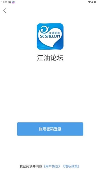 江油论坛app官方版下载 江油论坛app官方版下载