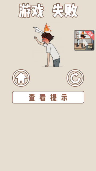 中国式老板趣味版 中国式老板趣味版