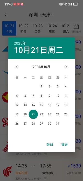 ɻƱؼ۲ѯapp