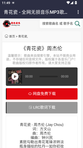 APP