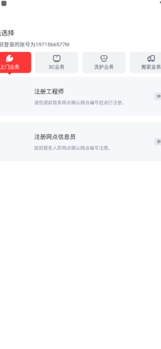 汪师傅安装平台app下载官方版 汪师傅安装平台app下载官方版