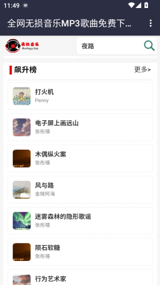 APP