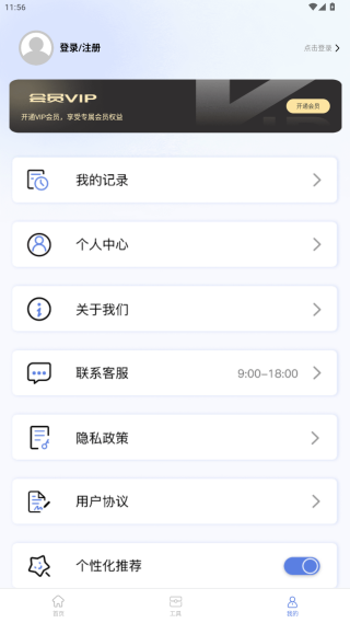 改图宝软件安卓版下载 改图宝软件安卓版下载