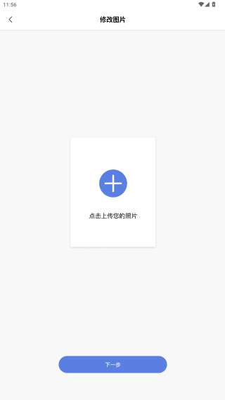 改图宝软件安卓版下载 改图宝软件安卓版下载