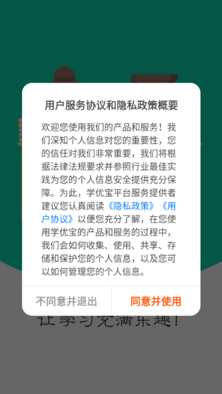 学优宝家长端app官方版 学优宝家长端app官方版