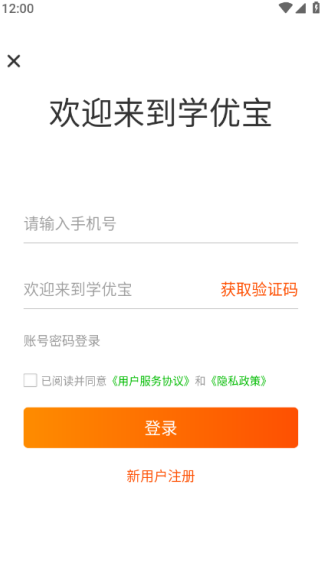 学优宝家长端app官方版 学优宝家长端app官方版