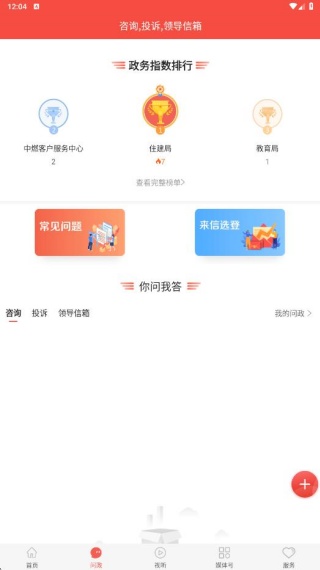 app2025°