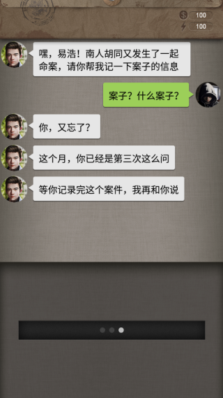 安之若命单机版 安之若命单机版