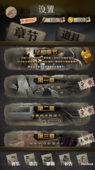 安之若命单机版 安之若命单机版