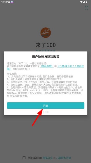 来了100app下载最新版 来了100app下载最新版