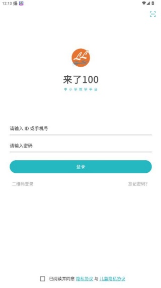 来了100app下载最新版 来了100app下载最新版