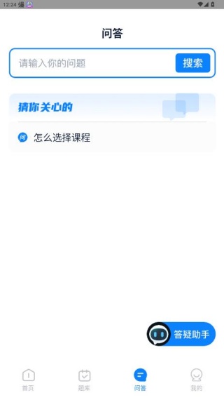 计算机二级题库最新手机版下载(计算机二级宝典) 计算机二级题库最新手机版下载(计算机二级宝典)