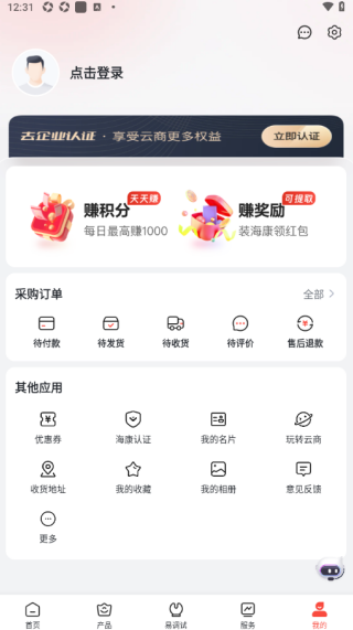 海康云商特惠版 海康云商特惠版