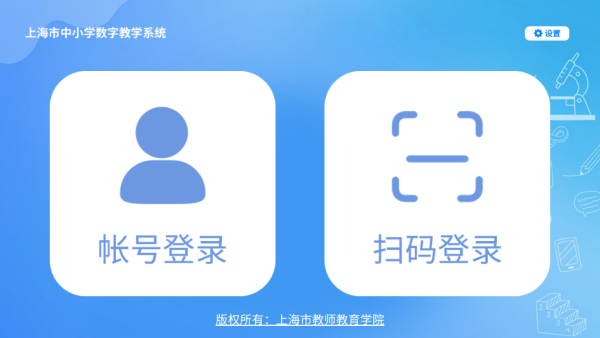 赛课堂app官方版下载 赛课堂app官方版下载