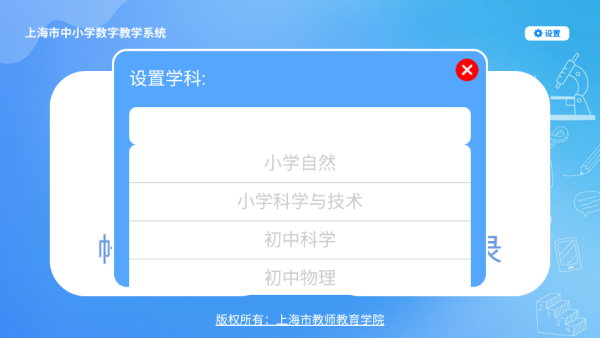 赛课堂app官方版下载 赛课堂app官方版下载