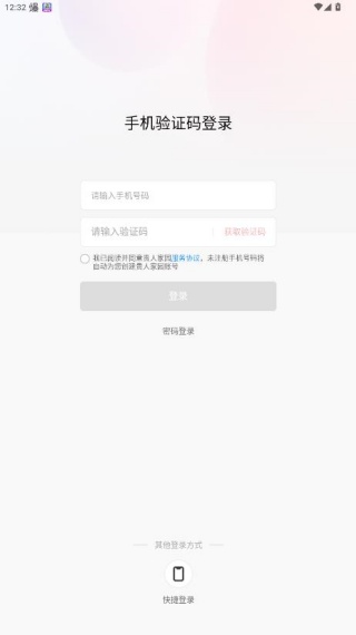 贵人家园app官方下载 贵人家园app官方下载