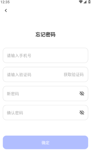芯位教育app最新版 芯位教育app最新版