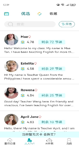 医行口语app安卓版下载 医行口语app安卓版下载