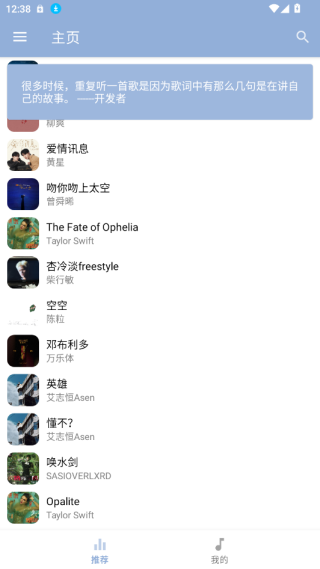 天天悦听 天天悦听