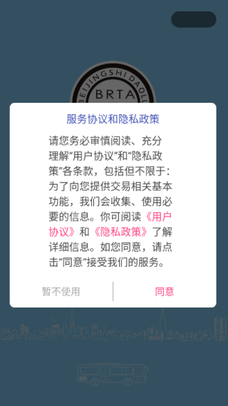 北京交通运输学堂app官方版 北京交通运输学堂app官方版