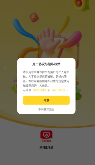 ͬͨapp
